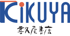 書籍の販売スタッフ（喜久屋書店　イオンモール千葉ニュータウン店）の求人画像１